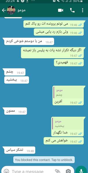 عکس پیام بازی با مومو