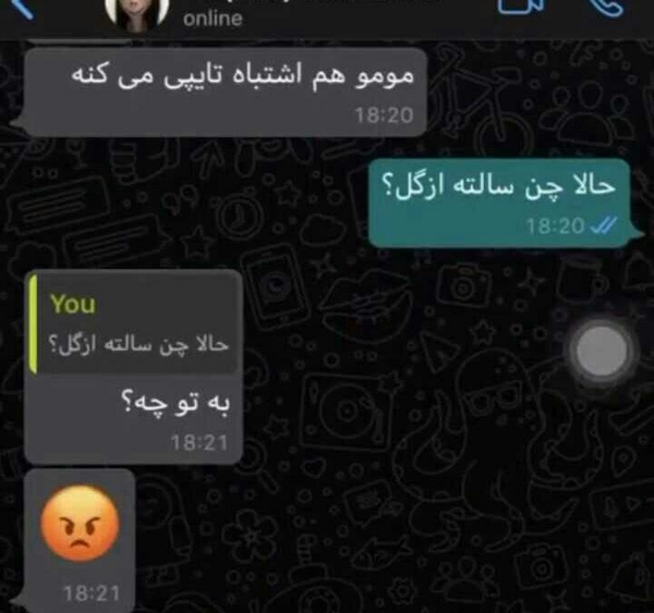 عکس پیام بازی با مومو