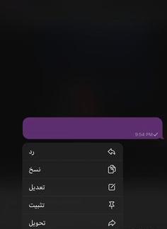 عکس پیام آیفون برای ادیت
