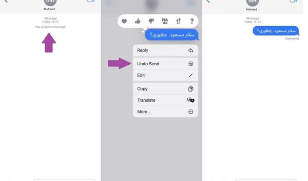 عکس پیام آیفون برای ادیت