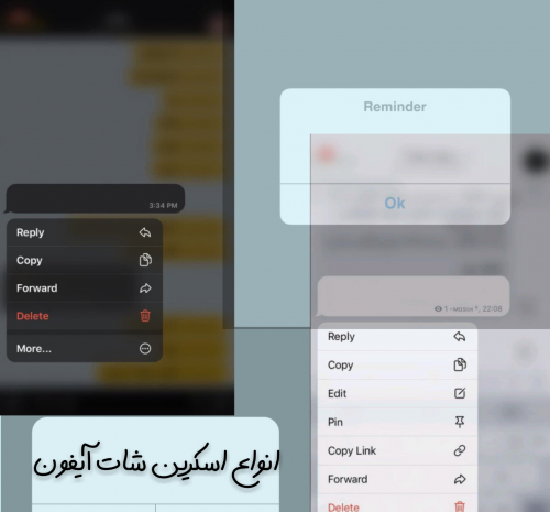 عکس پیام آیفون برای ادیت
