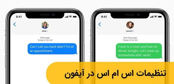 عکس پیام آیفون برای ادیت