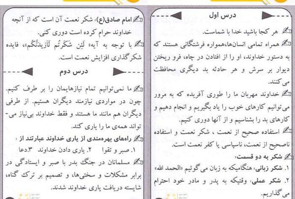 عکس کتاب پیام آسمانی هفتم