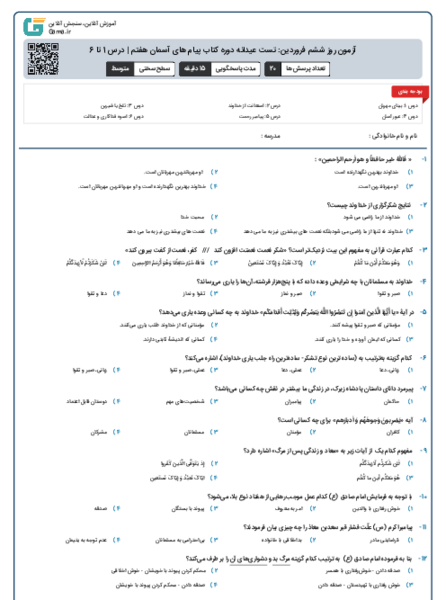 عکس کتاب پیام آسمانی هفتم