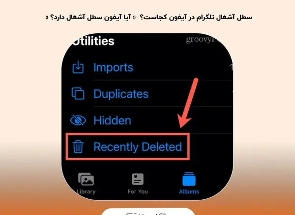 عکس پیام رسان آیفون