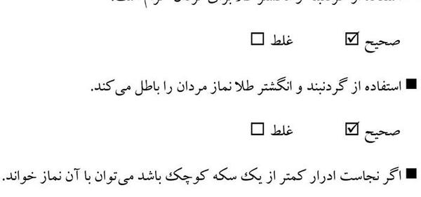 عکس درس ششم پیام های آسمانی هفتم