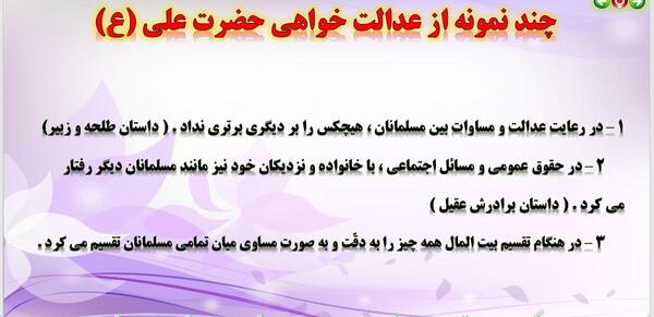عکس درس ششم پیام های آسمانی هفتم