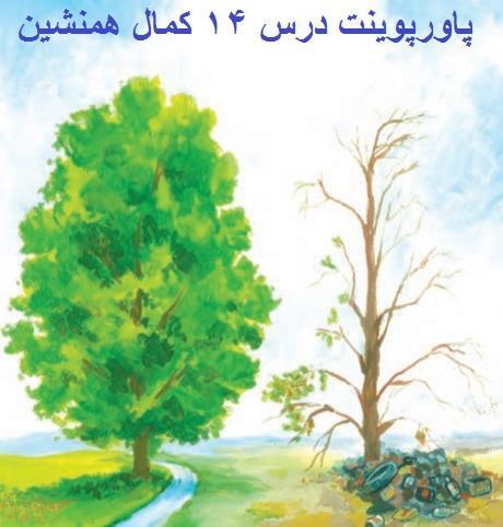 عکس درس اول پیام های آسمانی هفتم