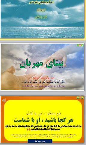 عکس درس اول پیام های آسمانی هفتم