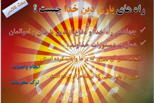 عکس درس اول پیام های آسمانی هفتم