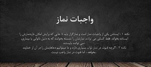 عکس درس دهم پیام های آسمانی هفتم