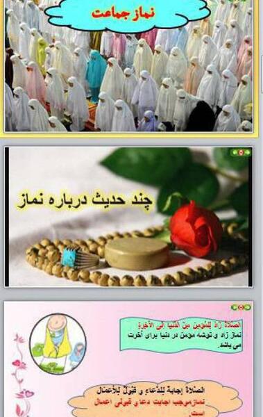 عکس درس دهم پیام های آسمانی هفتم