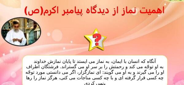 عکس درس دهم پیام های آسمانی هفتم