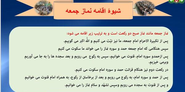 عکس درس دهم پیام های آسمانی هفتم