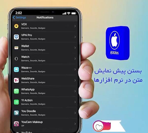 عکس پیام رسان ایفون