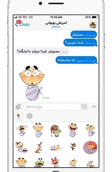 عکس پیام رسان ایفون