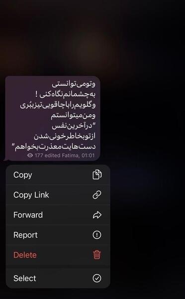 عکس خام پیام ایفون