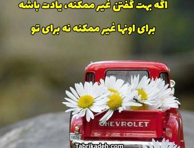 عکس پیام های انگیزشی