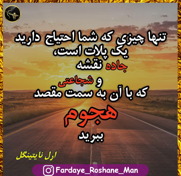 عکس پیام های انگیزشی