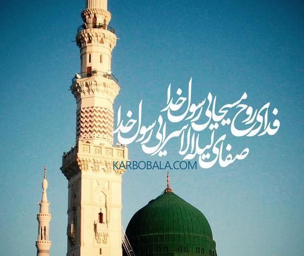 عکس گنبد پیامبر اکرم