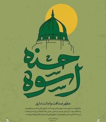 عکس جوانی پیامبر اسلام