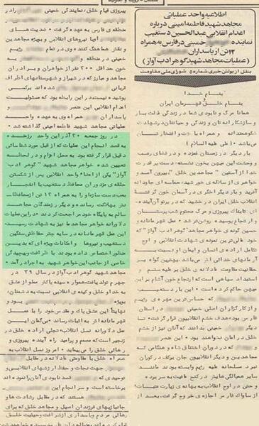عکس پیکر شهید دستغیب