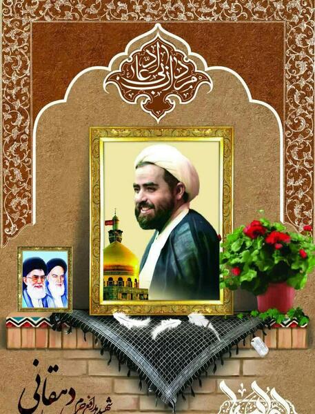 عکس شهید دهقانی