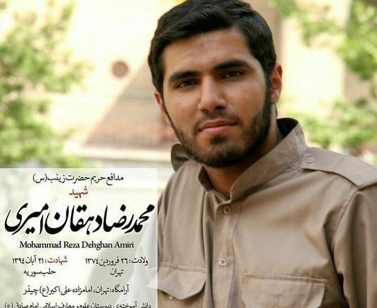 عکس شهید دهقان فرد