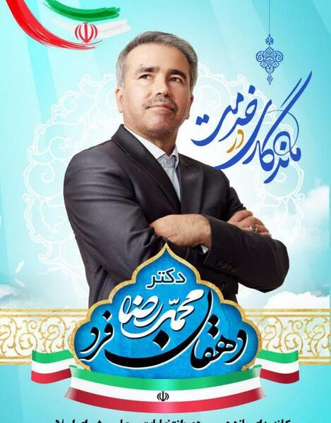 عکس شهید دهقان فرد