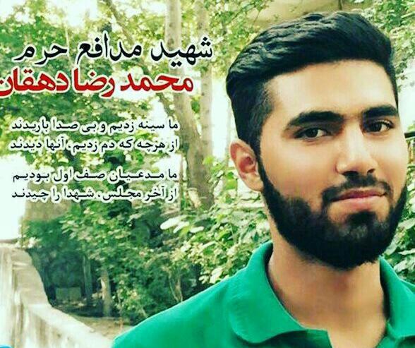 عکس شهید دهقان مدافع حرم