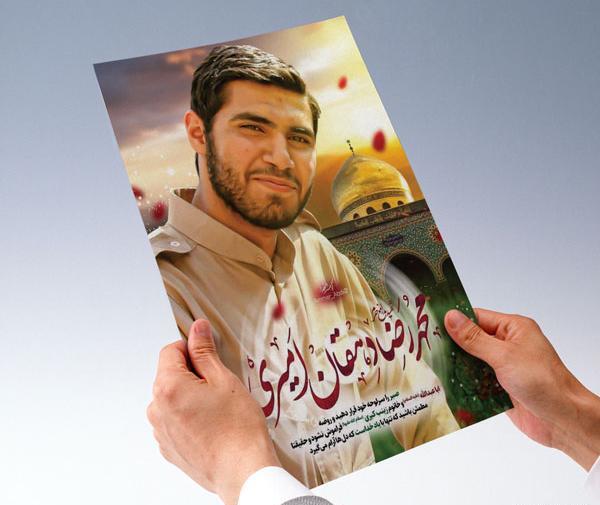عکس شهید دهقان مدافع حرم