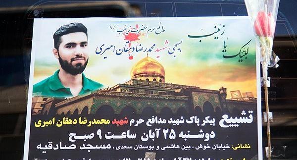 عکس شهید دهقان مدافع حرم