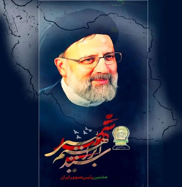 عکس و پیام تسلیت رئیس جمهور