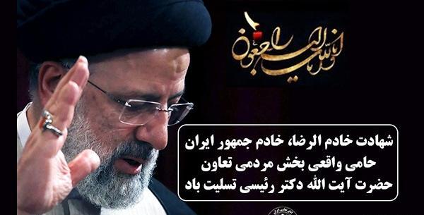 عکس و پیام تسلیت رئیس جمهور