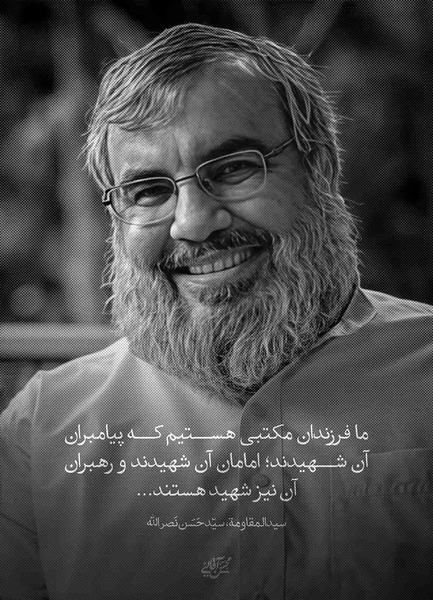 عکس و پیام تسلیت سید حسن نصرالله