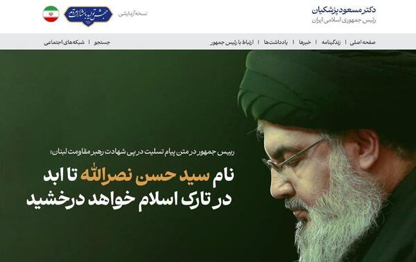عکس و پیام تسلیت سید حسن نصرالله