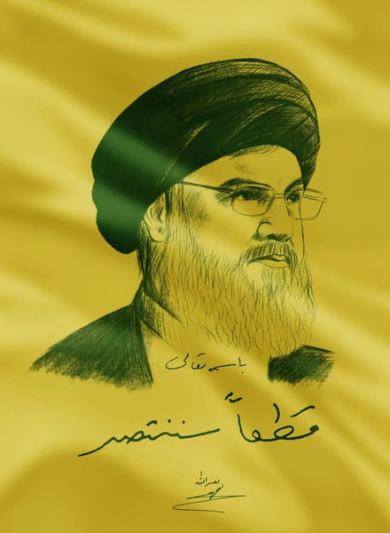 عکس و پیام تسلیت سید حسن نصرالله