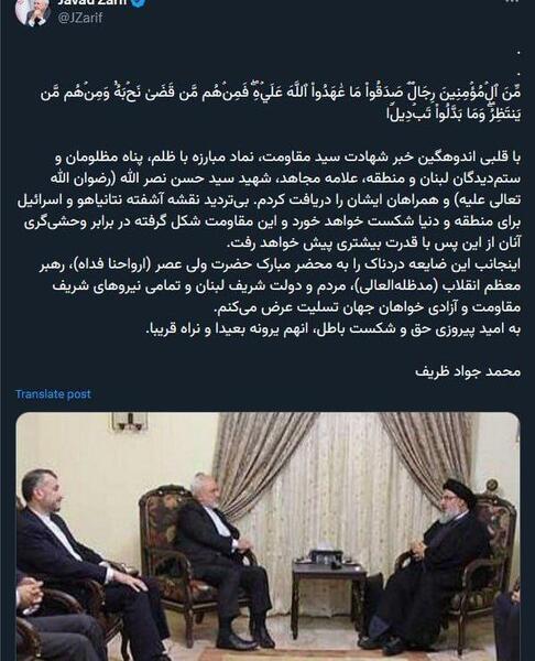 عکس و پیام تسلیت سید حسن نصرالله