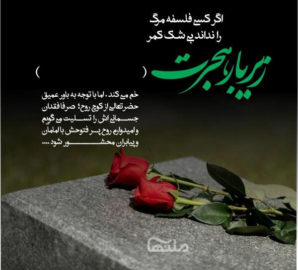 پیام و عکس نوشته تسلیت