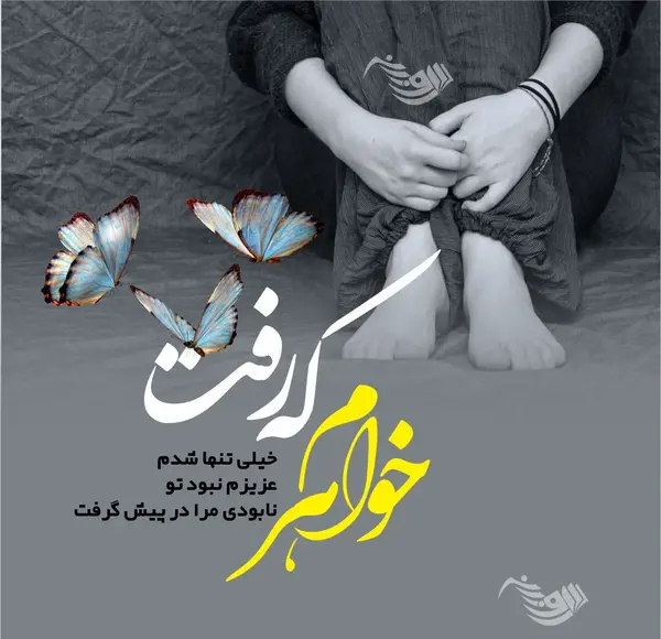پیام و عکس نوشته تسلیت