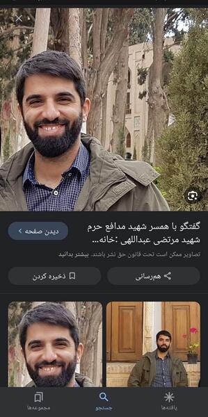 عکس شهید محمد دهقان فرد ناحله