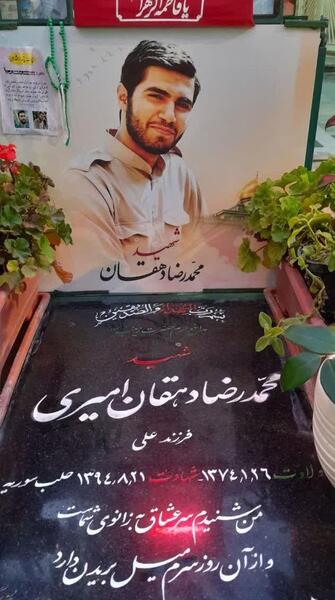 عکس شهید محمد دهقان فرد ناحله