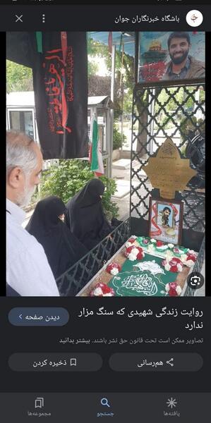عکس شهید محمد دهقان فرد ناحله