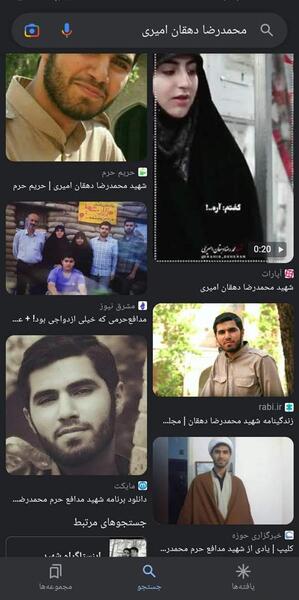 عکس شهید محمد دهقان فرد ناحله