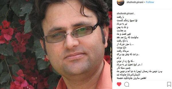 عکس همسر شهید داریوش رضایی نژاد