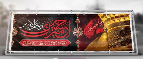 پیام تسلیت محرم با عکس