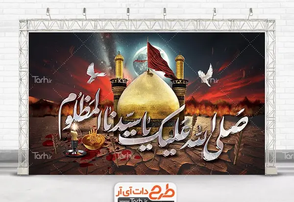 پیام تسلیت محرم با عکس
