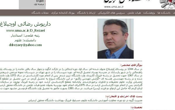 عکس شهید هسته ای داریوش رضایی نژاد