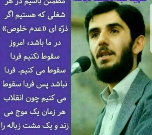عکس شهید عبدالحمید دیالمه