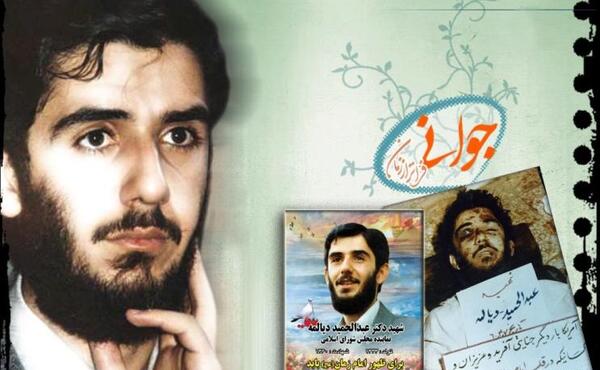 عکس شهید عبدالحمید دیالمه